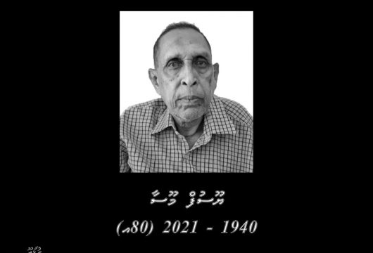 އަލްމަރުޙޫމް ޔޫސުފް މޫސާ