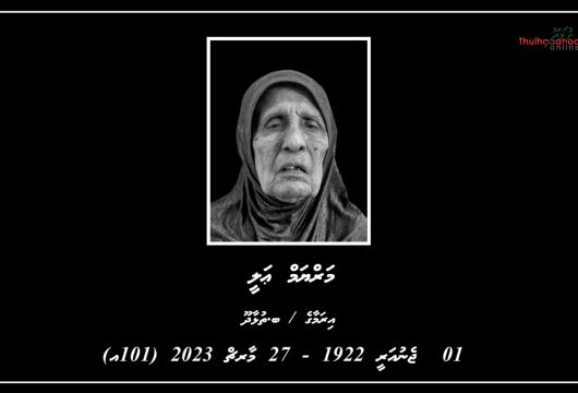 Mariam Ali