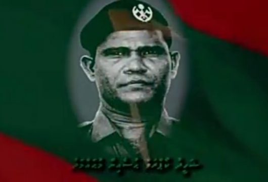 ޝަހީދު ކޯޕްރަލް ޙުސައިން މުޙައްމަދު