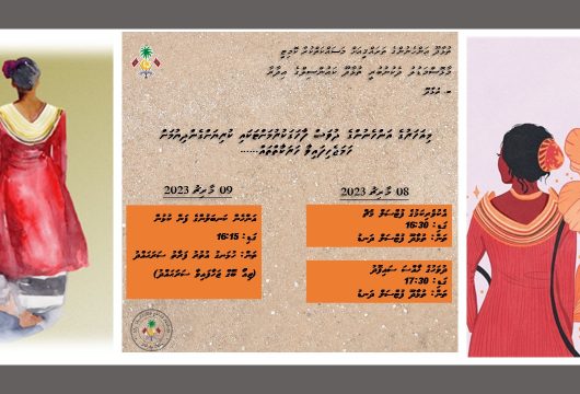 އ.ތ.މ.ކ އިން އާންމު ކޮށްފައިވާ ޕޯސްޓަރެއް